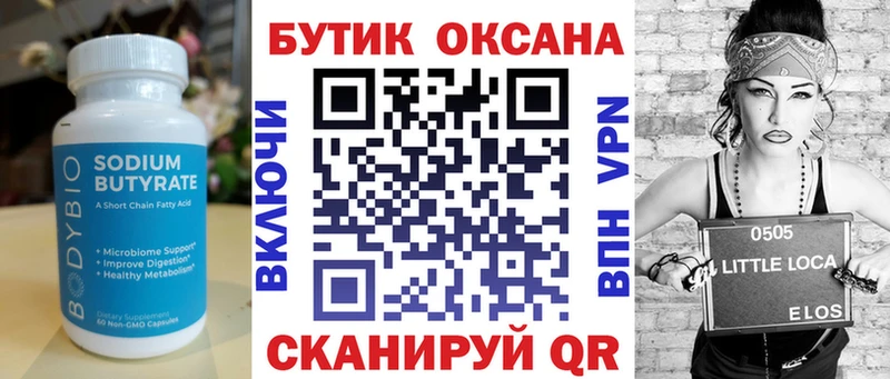 Купить закладки  Апатиты  БУТИРАТ 1.4BDO 