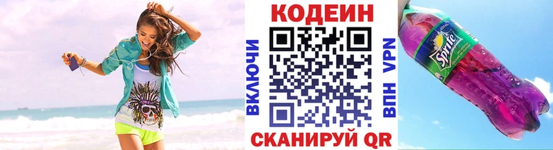 Купить где  Апатиты  Кодеин напиток Lean (лин) 