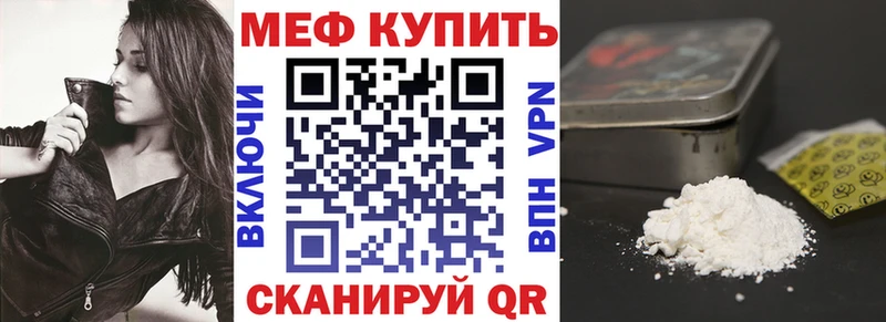 МЕФ кристаллы  Купить  Апатиты 